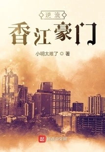 Countercurrent Xiangjiang Wealthy Families