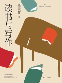 Reading and Writing (reading Ji Xianlin Light Collection Book Series 02)