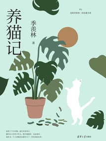 Cat Raising Notes (reading Dian Ji Xianlin Light Collection Book Series 01)