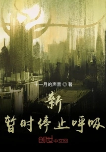 New, Temporarily Stop Breathing