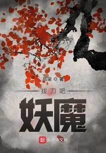 Draw Your Sword! Demon