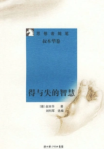 The Wisdom of Gain and Loss