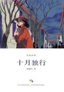 Walking Alone in October (classic Reading)