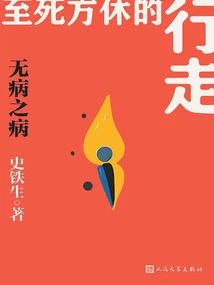 Disease Without Disease