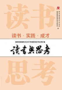 Reading and Thinking