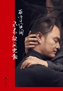 Not Easily Blown Away by the Wind in the Universe