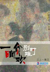 It's Hard to Say Goodbye after a While