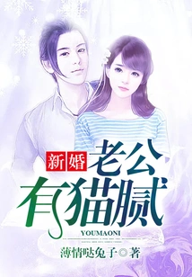 Newlywed, Husband is Having Trouble