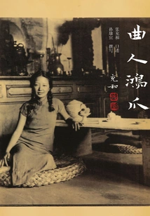 Qu Ren Hongzhao: Zhang Chong and Qu Ren's Skills