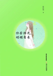 If You Are the Sun, the Brightness Will Come Naturally