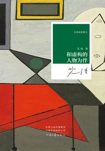 In the Company of Fictional Characters (novelist's Essays)