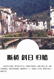 Ship Returning at Diagonal Sun after Broken Bridge