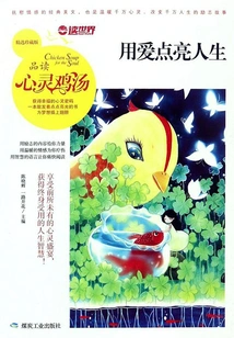 Light up Life with Love