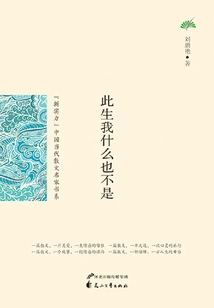 I Am Nothing in This Life