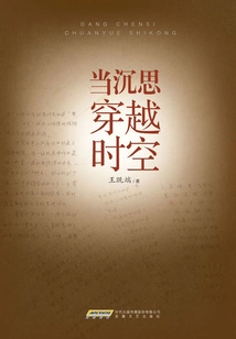 When Meditation Travels Through Time and Space