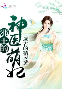 The Evil King's Miracle Doctor Cute Concubine