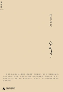 The Tree is Like This