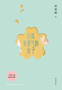 A Woman with a Fragrant Soul