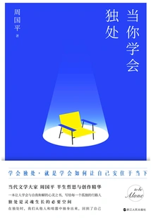 When You Learn to Be Alone