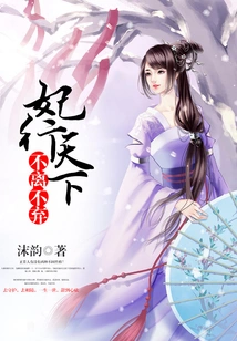 The Concubine Travels All over the World and Never Abandons Her