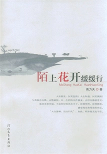 Flowers Bloom Slowly on the Street