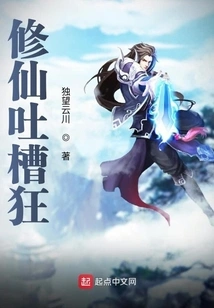 A Cultivator Who Complains About Immortality