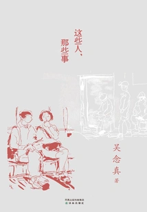 These People, Those Things