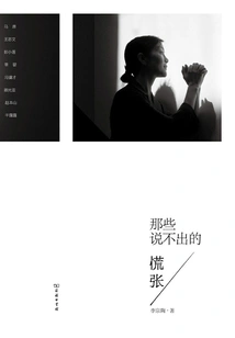 Those Unspeakable Panics