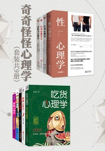 Weird Psychology (set of 9 Volumes in Total)