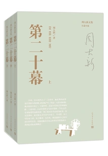 Act 20 (all 3 Volumes)