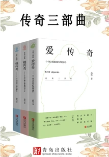 Legend Trilogy