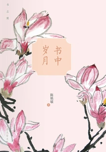 The Years in the Book