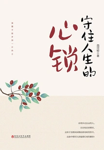 Keep the Heart Lock of Life