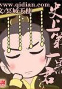 The Greatest Tyrant in History