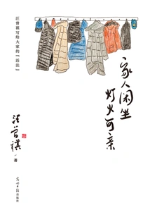 The Family Sits Leisurely and the Lights Are Friendly