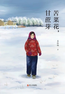 Bitter Cauliflower, Sugarcane Sprouts