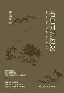 Narrative of Grotto River