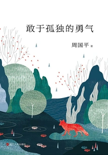 The Courage to Be Alone