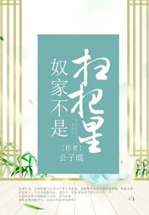 The Slave Family is Not a Broom Star