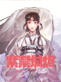 Forbidden City Ember