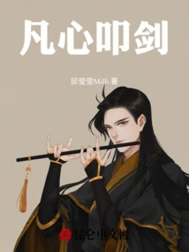 Every Heart Strikes the Sword