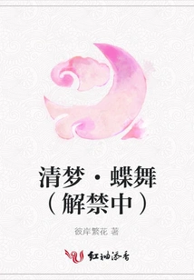 Qingmeng·die Wu (unblocked)