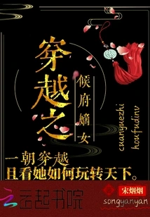 The Legitimate Daughter of the Marquis of Time Travel