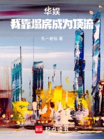 China Entertainment: I Became a Top Player by Building a House