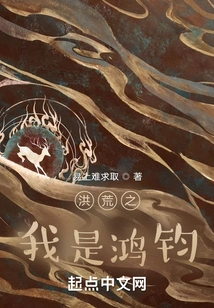 I Am Hongjun in the Prehistoric Times