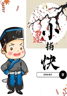 Journey to the West Little Catcher