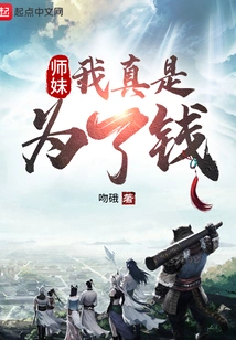 Junior Sister, I Really Do it for Money