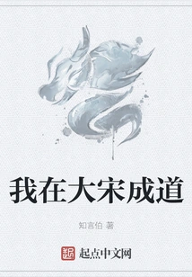 I Became a Taoist in the Song Dynasty