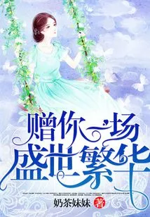 Give You a Prosperous Life