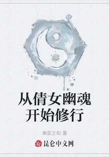 Start Practicing from a Chinese Ghost Story